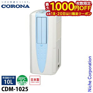 �y18�E20���́I�������� �ő�1,000�~OFF�N�[�|���z�R���i �ǂ��ł��N�[���[ ����1��10L CDM-1025 �Ɠd �╗ �ߗފ��� ���� �R���v���b�T�[�� ���� nocu