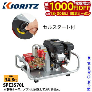 KIORITZ（共立） エンジンセット動噴 洗機仕様 4.6kw SPE6170 動噴 