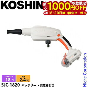 �y18�E20���́I�������� �ő�1,000�~OFF�N�[�|���z�H�i �[�d�����@ SJC-1820 0598574 �R�[�h���X �o�b�e���[ �X�}�[�g�R�[�V�� �o�b�e���[�E�[�d��t��