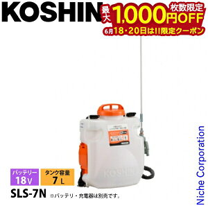 �y18�E20���́I�������� �ő�1,000�~OFF�N�[�|���z�H�i 18V �[�d�������� 7L SLS-7N �{�̂̂� 0458882 ������ �[�d�� �d�� �U�z ����