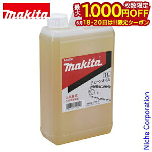 �y18�E20���́I�������� �ő�1,000�~OFF�N�[�|���z�}�L�^ makita �`�F�[���I�C�� 1L A-58300 �`�F���I�C�� �`�F�[���\�[ �I�C�� �`�F���\�[ ������ �����e�i���X �`�F�� �`�F�[�� ��1�l�l1�_����