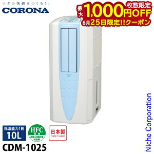 �y25���́I�������� �ő�1,000�~OFF�N�[�|���z�R���i �ǂ��ł��N�[���[ ����1��10L CDM-1025 �Ɠd �╗ �ߗފ��� ���� �R���v���b�T�[�� ���� nocu