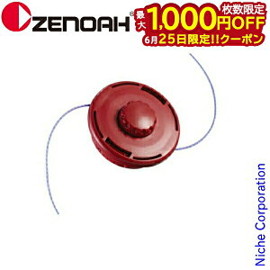 �y25���́I�������� �ő�1,000�~OFF�N�[�|���z�[�m�A �i�C�����J�b�^ �I�[�g�J�b�^D / �^�b�v�� ZENOAH YZDTA01 �����@ �����@ �������@ �i�C�����J�b�^ �i�C�����J�b�^�[ �i�C�����R�[�h �I�v�V��