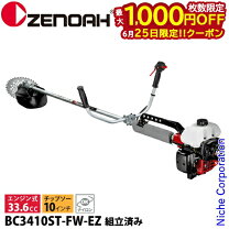 楽天市場】ゼノア bc4410の通販
