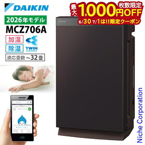 �y�V�^���f���z�_�C�L�� �������X�g���[�}��C����@ �����Ƃ�����C����@ MCZ706A MCZ706A-T �u���E�� ���� ���� �`32�� ������ �j�I�C PM2.5 �����@ ������ �������X�g���[�}�����@ �� �E�C