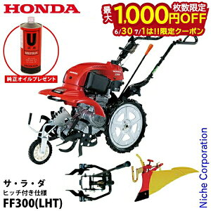 耕運機 ff300-l ホンダ」の人気商品一覧・価格比較 - 価格.com