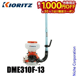 �y30���E1���́I�������� �ő�1,000�~OFF�N�[�|���zKIORITZ�i�����j �w�����͎U�z�@ 13L ���^�y�ʃ^�C�v DME310F-13 �G���W���� �엿 �엿�U�z ������ �����܎U�z ���� �U�z �U�z�@ ��܂т� YAMABIKO �d