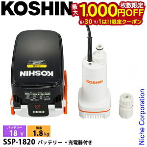 �y30���E1���́I�������� �ő�1,000�~OFF�N�[�|���z�H�i �[�d�������|���v 18V SSP-1820 �o�b�e���[�E�[�d��t�� 0348758 18V �d�� �|���v ���^ �U�� �R�[�h���X �d���s�v �����p �� ���ݏグ �����