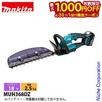 楽天市場】マキタmuh368dzの通販