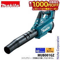 楽天市場】マキタ mub001gzの通販