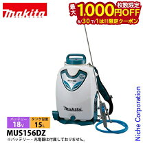 楽天市場】マキタ 噴霧器 18v 15lの通販