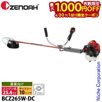 楽天市場】ゼノア刈払機 bcz265の通販