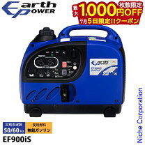 楽天市場】ヤマハ発電機 EF900iSの通販
