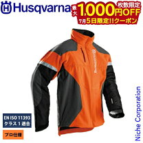 楽天市場】ハスクバーナ 防護 服の通販