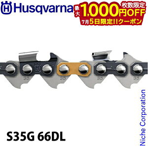 �y5���́I�������� �ő�1,000�~OFF�N�[�|���z�n�X�N�o�[�i �\�[�`�F�� X-CUT �Z�~�`�[�� .325 1.5 mm S35G 66DL 585639566 �`�F���\�[ �`�F�[���\�[ �\�[�`�F�� �֐n �ւ��n