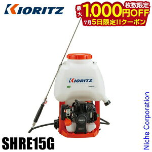 �y5���́I�������� �ő�1,000�~OFF�N�[�|���zKIORITZ�i�����j �w�������͕����@ SHRE15G 15L �G���W�� �Q�����|���v �G���W���� ������ �����܎U�z ���� �U�z ��܂т� YAMABIKO