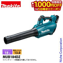 楽天市場】マキタ mub184dzの通販