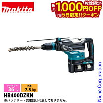 楽天市場】マキタ ハンマードリル 36vの通販