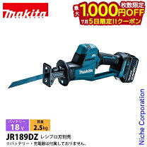 楽天市場】マキタ レシプロソー 189dzの通販