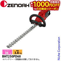 楽天市場】ゼノア ヘッジトリマー 601の通販