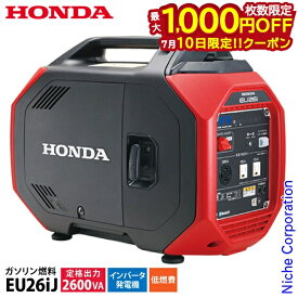 【10日は！枚数限定 最大1,000円OFFクーポン】ホンダ 発電機 EU26iJ JN 正弦波インバーター搭載発電機 EU26IJJN ホンダ発電機 新品・オイル充填 試運転済 始動稼働確認済 非常用電源 防災 専用アプリ対応 家庭用 インバーター発電機