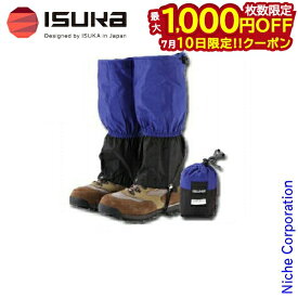 【10日は！枚数限定 最大1,000円OFFクーポン】イスカ スパッツ ウェザーテック ライトスパッツ 撥水 アウトドア 防水 ゲートル