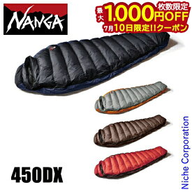 【10日は！枚数限定 最大1,000円OFFクーポン】ナンガ オーロラテックス ライト450DX NS2443-2A004 アウトドア キャンプ 寝袋 マミー型 ダウン NANGA シュラフ 3シーズン