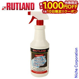 【10日は！枚数限定 最大1,000円OFFクーポン】ルトランド ( RUTLAND ) ガラスクリーナー スプレー R82 薪ストーブ 暖炉 掃除 スス ガラス クリーナー 汚れ 窓 小窓 タール 煤 すす