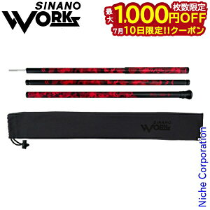 �y10���́I�������� �ő�1,000�~OFF�N�[�|���zSINANO WORKS�i�V�i�m���[�N�X�j �T�u�|�[�� THE POLE SUB 185 ���b�h 777032 �e���g �^�[�v �L�����v�p�i �T�C�Y���߉\ �A�E�g�h�A ���[�ܕt�� ���{�� RED 