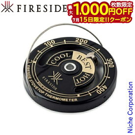 【15日は！枚数限定 最大1,000円OFFクーポン】ストーブ サーモメーター [ FST1 ] 温度計 FIRESIDE ファイヤーサイド 温度 薪ストーブ 暖炉 ストーブ 薪 サーモ