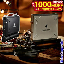 【15日は！枚数限定 最大1,000円OFFクーポン】FORE WINDS（フォアウィンズ） ラックスキャンプストーブ FW-LS01 LUXE CAMP STOVE コンロ アウトドア カセットコンロ イワタニ
