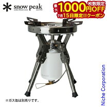 楽天市場】スノーピーク(snow peak) ギガパワー プレートバーナーli gs 
