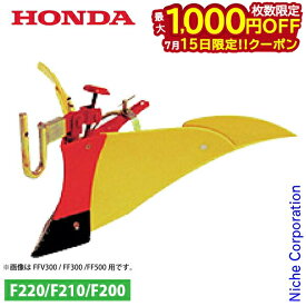【15日は！枚数限定 最大1,000円OFFクーポン】ホンダ ニューイエロー培土器 尾輪付 F220用 HONDA 10890 こまめ コマメ 耕運機 耕耘機 耕うん機 F220 培土機 培土