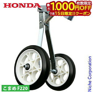 �y15���́I�������� �ő�1,000�~OFF�N�[�|���z�z���_ �炭�炭�ԗ�3�^ F220 �p 11539 ���܂� �R�}�� �ԗ� �z�C�[�� �^�C�� �k�^�@ �k�ϋ@ �k����@ �A�^�b�`�����g �I�v�V���� �A�N�Z�T���[ �p�[�c