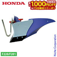 【15日は！枚数限定 最大1,000円OFFクーポン】ホンダ パープル培土器 F220用 11630 こまめ コマメ 耕運機…