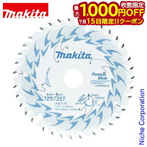 �y15���́I�������� �ő�1,000�~OFF�N�[�|���z�}�L�^�imakita�j �L���v���~�A���z���C�g�`�b�v�\�[ 125mm �n��35 A-67175 �[�d���}���m�R �ւ��n �����p