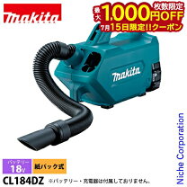 楽天市場】マキタ cl 184d 本体の通販