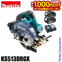 楽天市場】マキタ ks513drg（電動工具本体｜DIY・工具）：花・ガーデン 