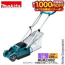 楽天市場】芝刈り機 マキタ mlm2300の通販