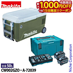 �y15���́I�������� �ő�1,000�~OFF�N�[�|���z�}�L�^ makita �n�[�h�N�[���[ �[�d���ۗ≷�� 50L �I���[�u 18V/40max+ �p���[�\�[�X�L�b�gXGT6 CW002GZ A-72039 BL4050F×2�{ �}���[�d��DC40RB �n�[�h�N�[���[�{