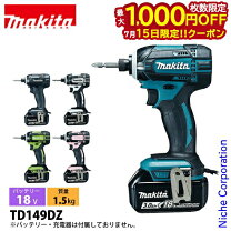 楽天市場】マキタ インパクト 18v 3．0aの通販