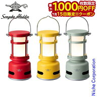 【15日は！枚数限定 最大1,000円OFFクーポン】センゴクアラジン LEDランタン ワイヤレススピーカー プチ…