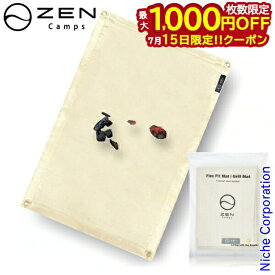 【15日は！枚数限定 最大1,000円OFFクーポン】ゼンキャンプス 焚き火シート 通常モデル ZEN001 焚火台 焚き火台 たき火台