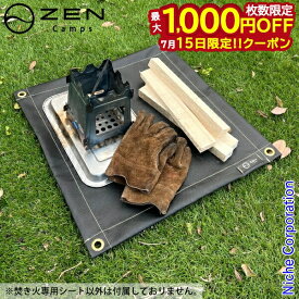 【15日は！枚数限定 最大1,000円OFFクーポン】ZEN Camps 焚き火シート 焚き火専用シート 50cmx50cm ブラック シリコン加工モデル ゼンキャンプス ZEN003 焚き火シート キャンプ 焚火シート 黒 アウトドア 焚き火台 焚火台 たき火台