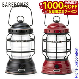 【18日は！枚数限定 最大1,000円OFFクーポン】ベアボーンズ フォレストランタン LED 2.0 20230003 ライト レトロ おしゃれ アウトドア インテリア おうちキャンプ 充電式 バッテリー 国内正規品 バッテリーランタン 注目商品