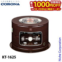 楽天市場】コロナ 石油ストーブ kt－1618の通販