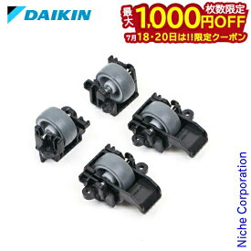【18・20日は！枚数限定 最大1,000円OFFクーポン】ダイキン 空気清浄機用キャスター [ KKS080B41 ]