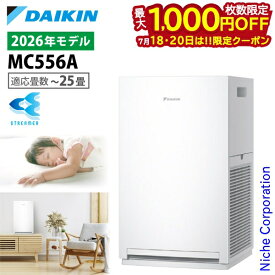 【18・20日は！枚数限定 最大1,000円OFFクーポン】【新型モデル】ダイキン ストリーマ空気清浄機 MC556A 家電 2026年モデル 花粉対策製品認証 〜25畳 花粉 ペット ホコリ ニオイ 脱臭 PM2.5 菌 ウイルス 黄砂 コンパクト 加湿なし 小型 DAIKIN MC556A-W