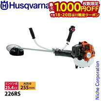 楽天市場】225r ハスクバーナーの通販