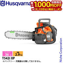 楽天市場】ハスクバーナ 540ixpの通販